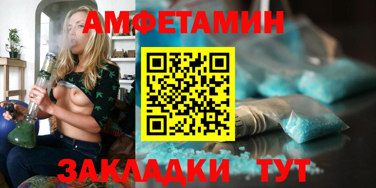 Кизилюрт  Amphetamine Розовый  АМФ  Вход с VPN 