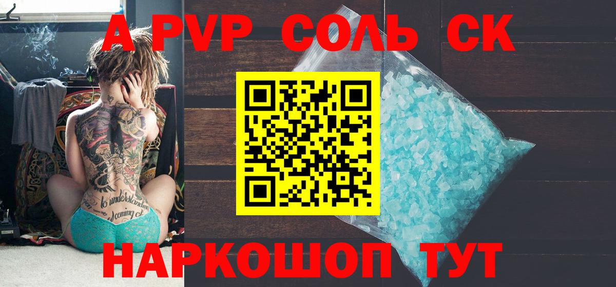Alfa_PVP мука  Альфа ПВП кристаллы  Кизилюрт  Вход с VPN 