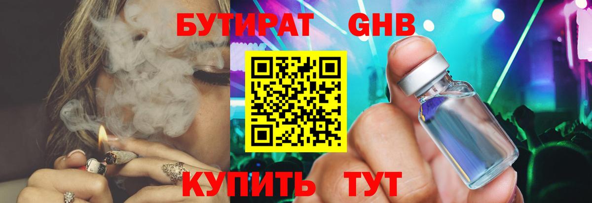 БУТИРАТ буратино  Вход с VPN  Кизилюрт 