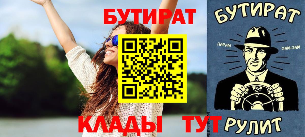 Бутират оксана Кизилюрт