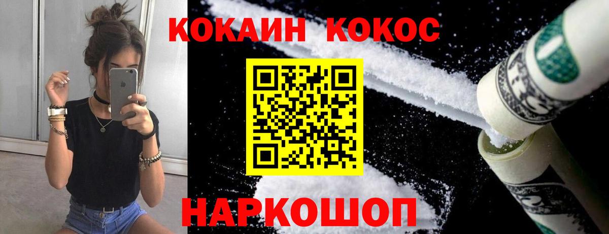 КОКАИН Перу  Вход с VPN  Cocaine Эквадор  Кизилюрт 