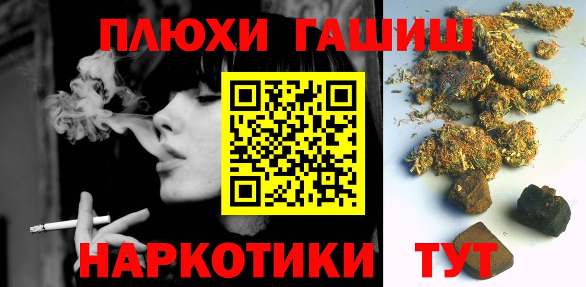 ГАШ hashish  Вход с VPN  купить наркоту  Кизилюрт 