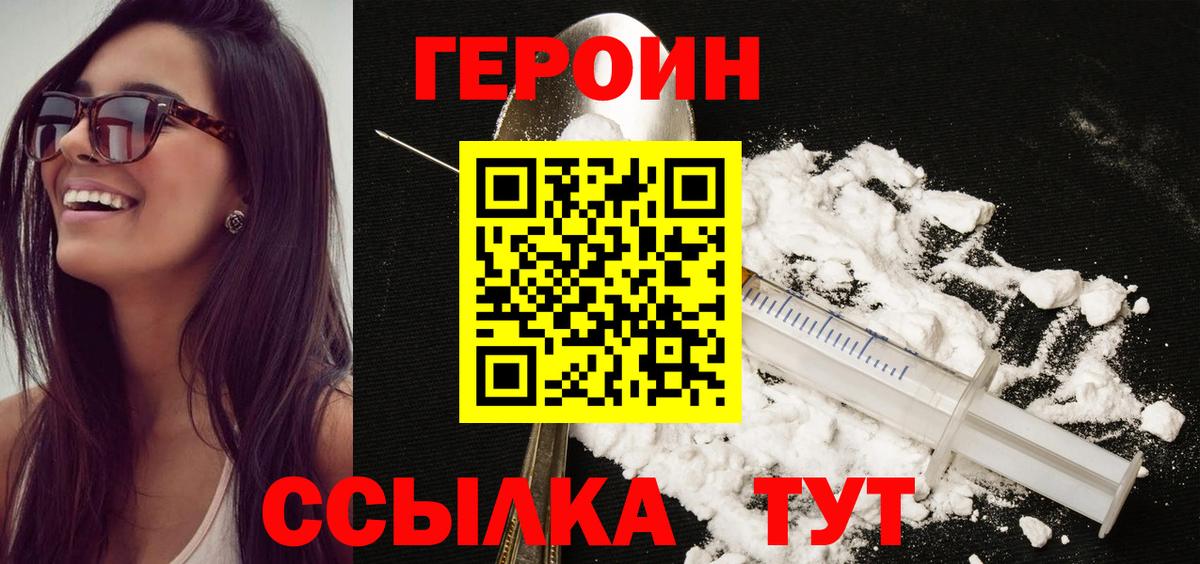 ГЕРОИН VHQ Кизилюрт