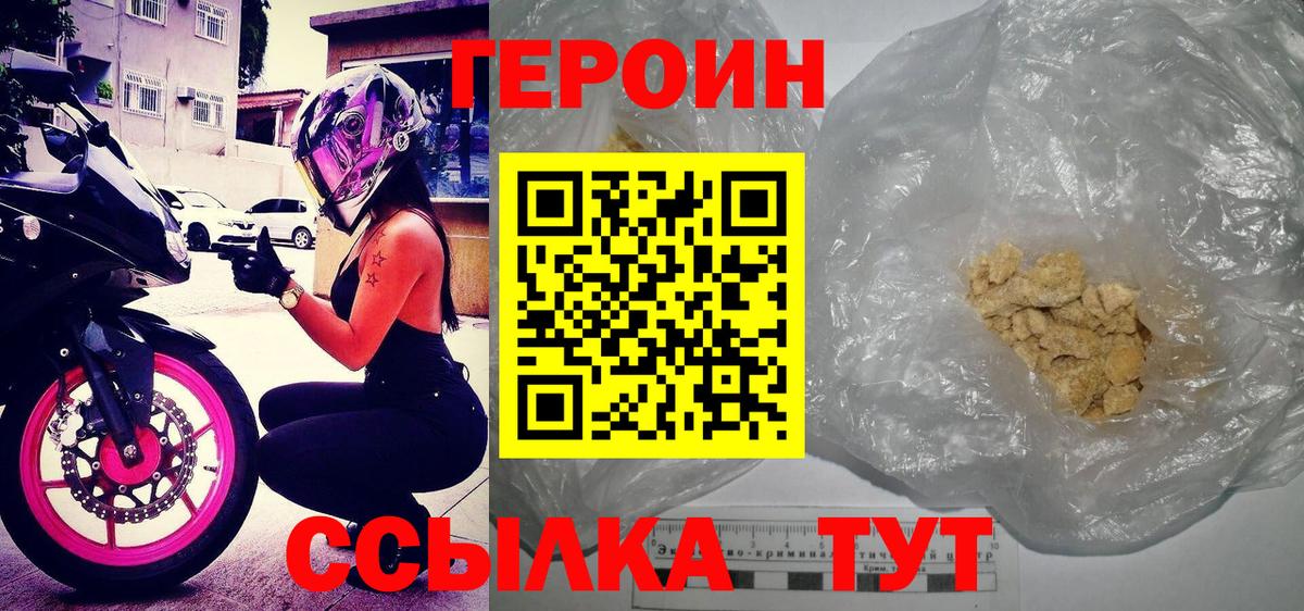 ГЕРОИН  Героин VHQ  Вход с VPN  Кизилюрт 