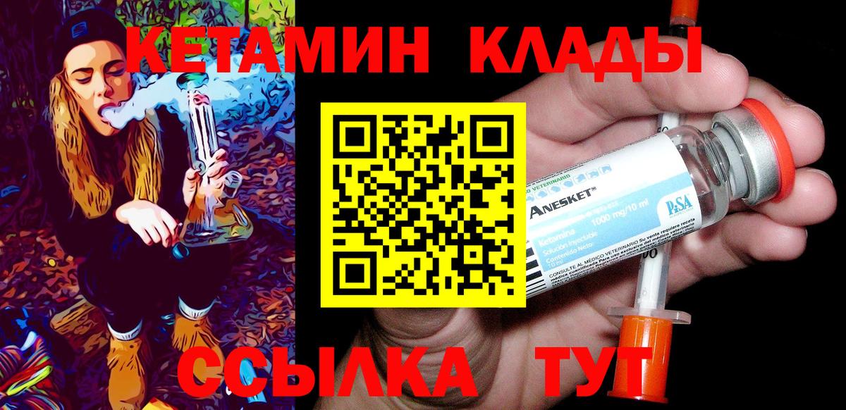 Кизилюрт  КЕТАМИН VHQ  блэк спрут как зайти  КЕТАМИН VHQ  Вход с VPN 