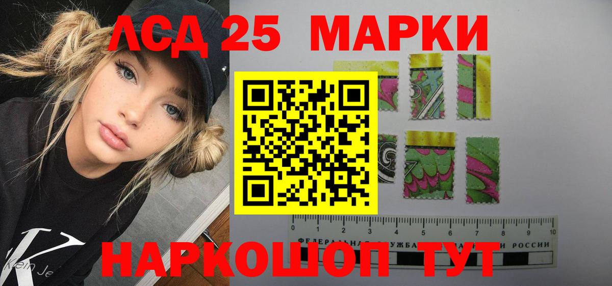 LSD-25 экстази  LSD-25 экстази кислота  Вход с VPN  ЛСД экстази кислота  мега сайт  Кизилюрт 