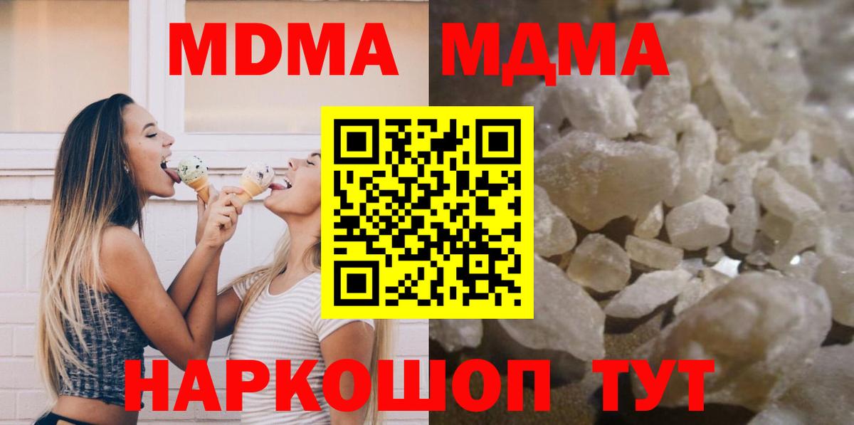MDMA кристаллы  MDMA кристаллы  Кизилюрт  Вход с VPN 