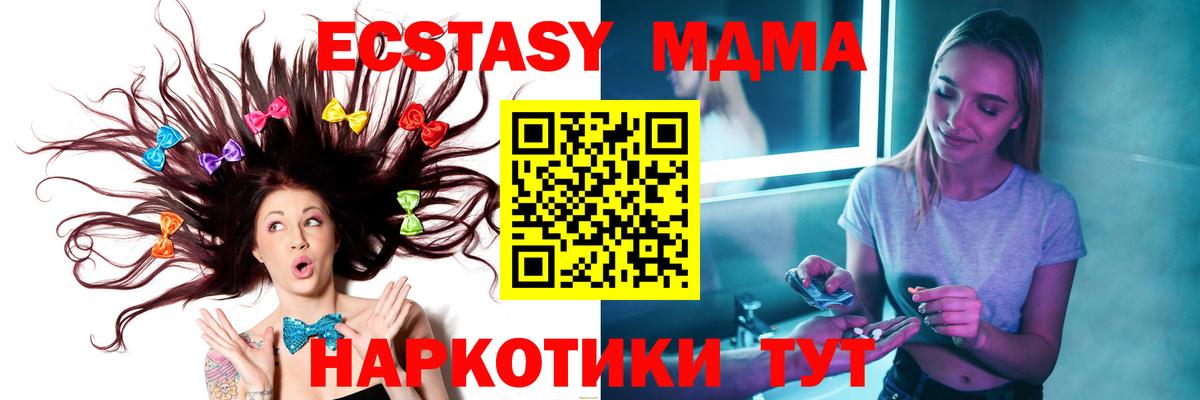МДМА кристаллы Кизилюрт