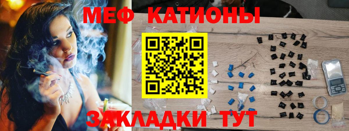 Меф мяу мяу Кизилюрт