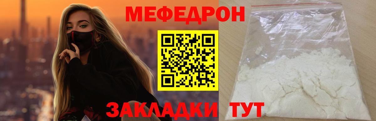 Кизилюрт  МЯУ-МЯУ mephedrone  Вход с VPN  МЕФ  МЕФ mephedrone  Мефедрон 