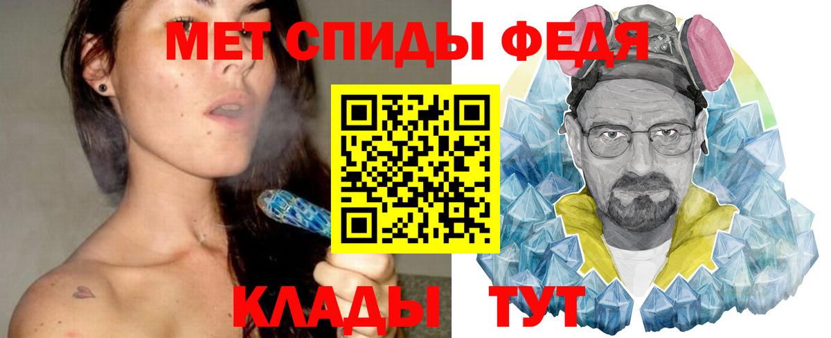 МЕТАМФЕТАМИН Декстрометамфетамин 99.9%  Вход с VPN  Метамфетамин  Кизилюрт 