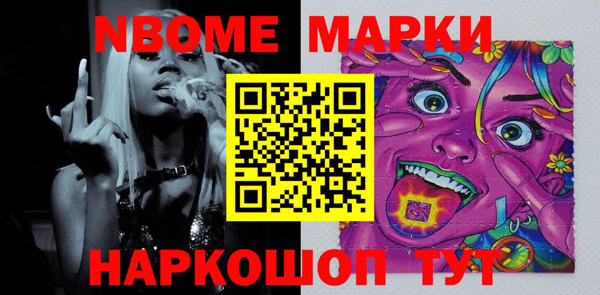 Кизилюрт  Марки 25I-NBOMe 1,8мг  Вход с VPN 